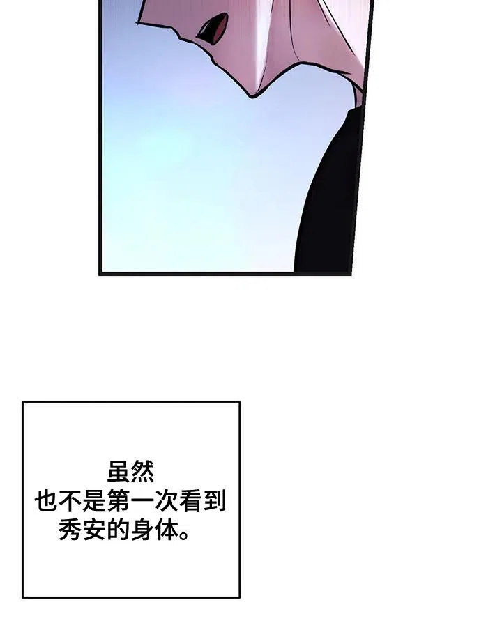 《恶魔之约》第37话 第9页