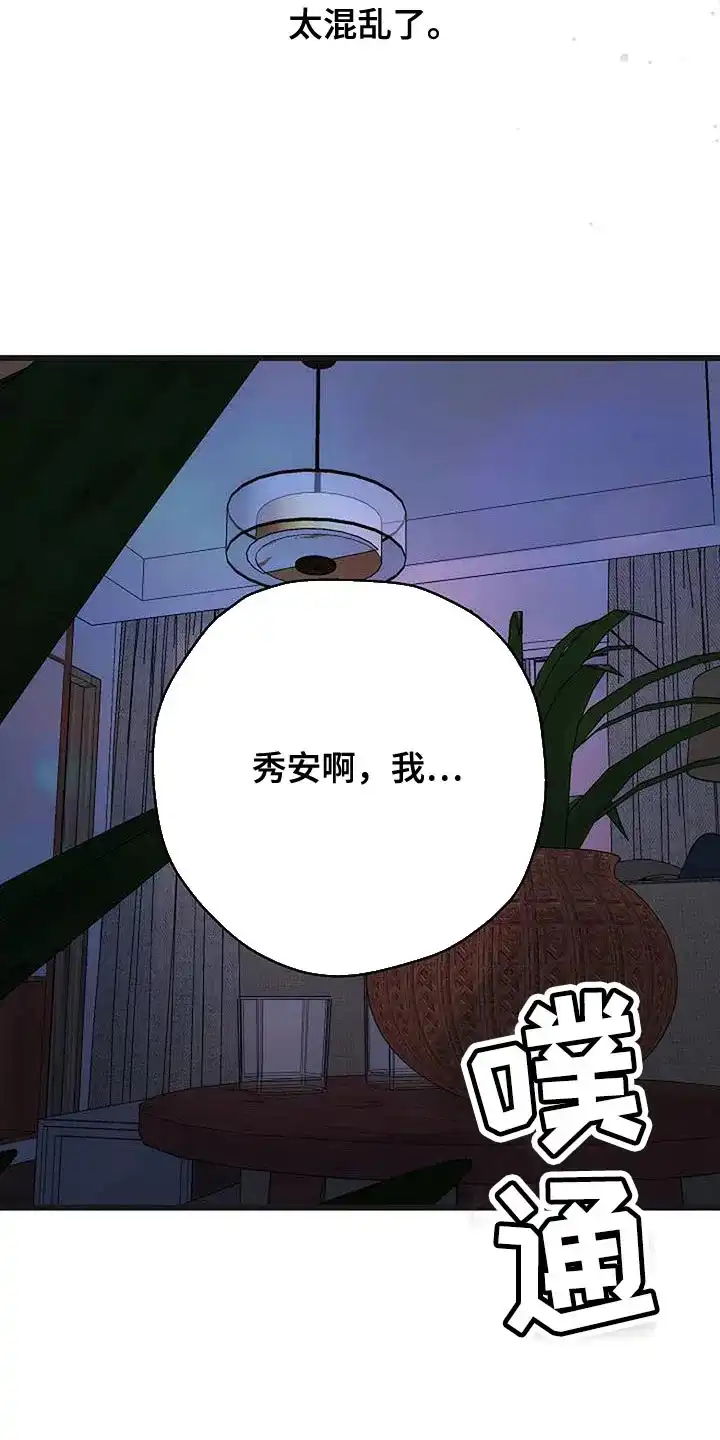 《恶魔之约》第37话 第37页