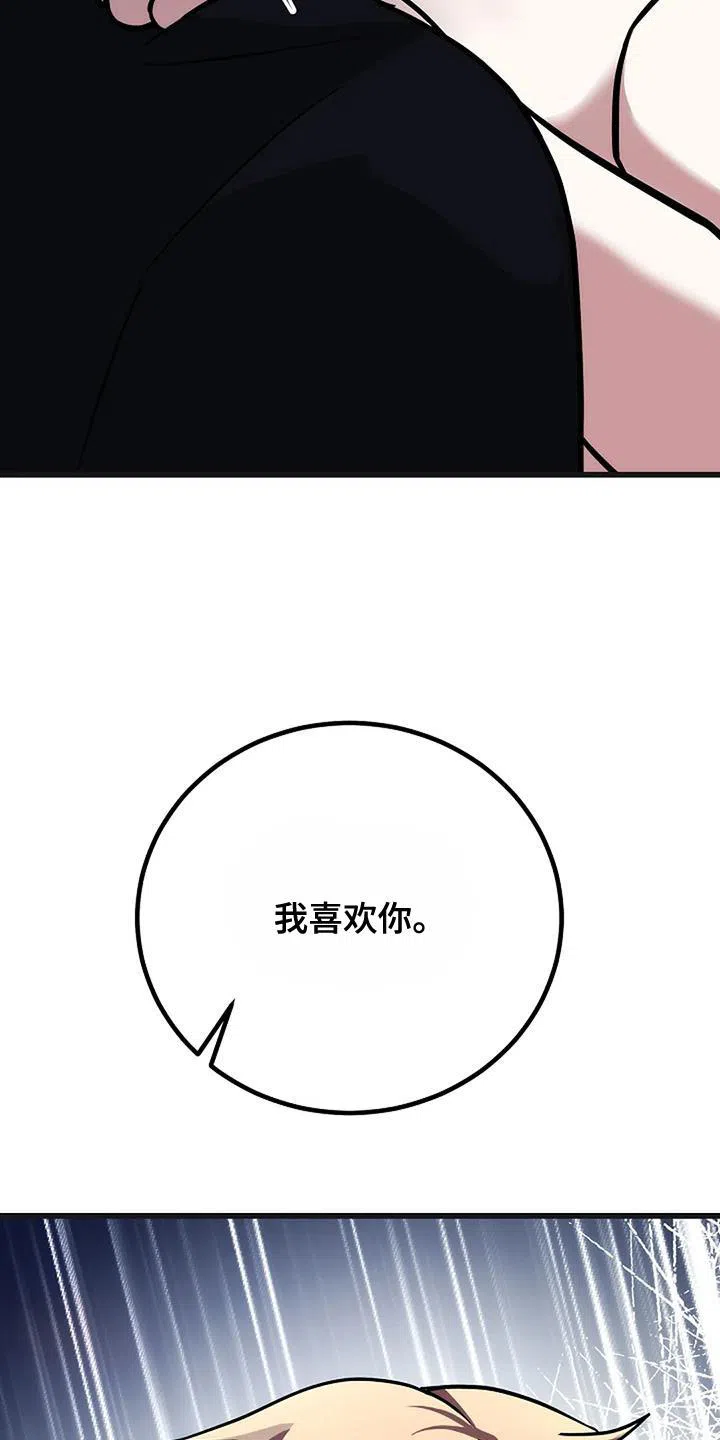 《恶魔之约》第37话 第32页