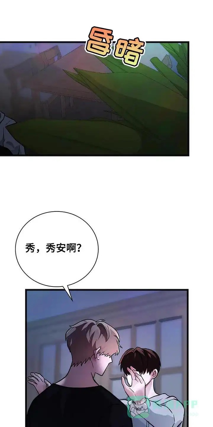 《恶魔之约》第37话 第1页