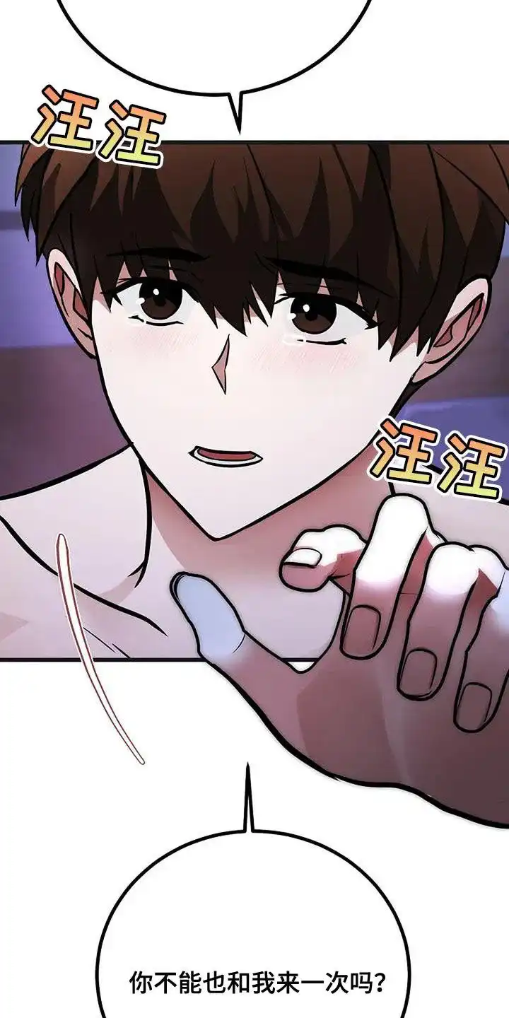《恶魔之约》第37话 第20页