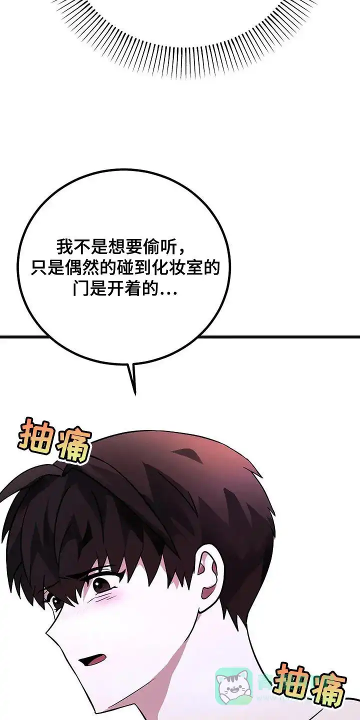 《恶魔之约》第37话 第16页