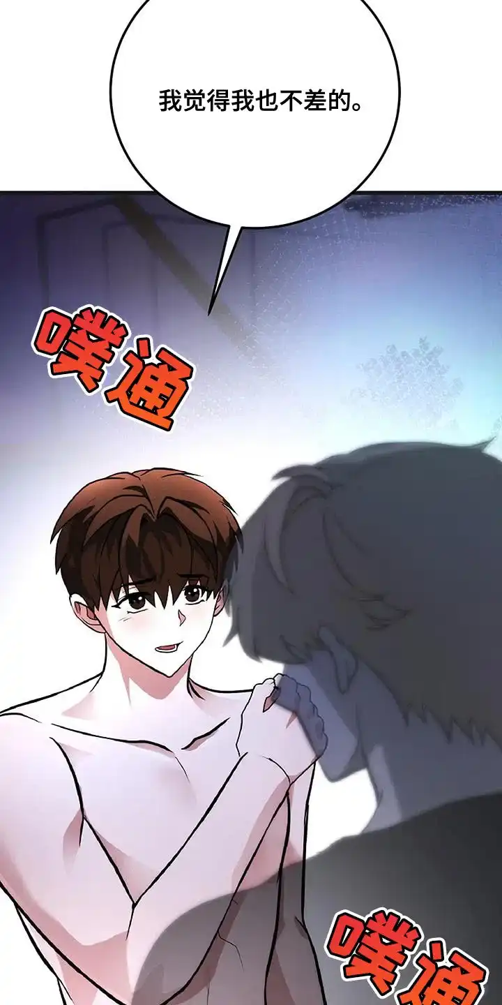 《恶魔之约》第37话 第7页