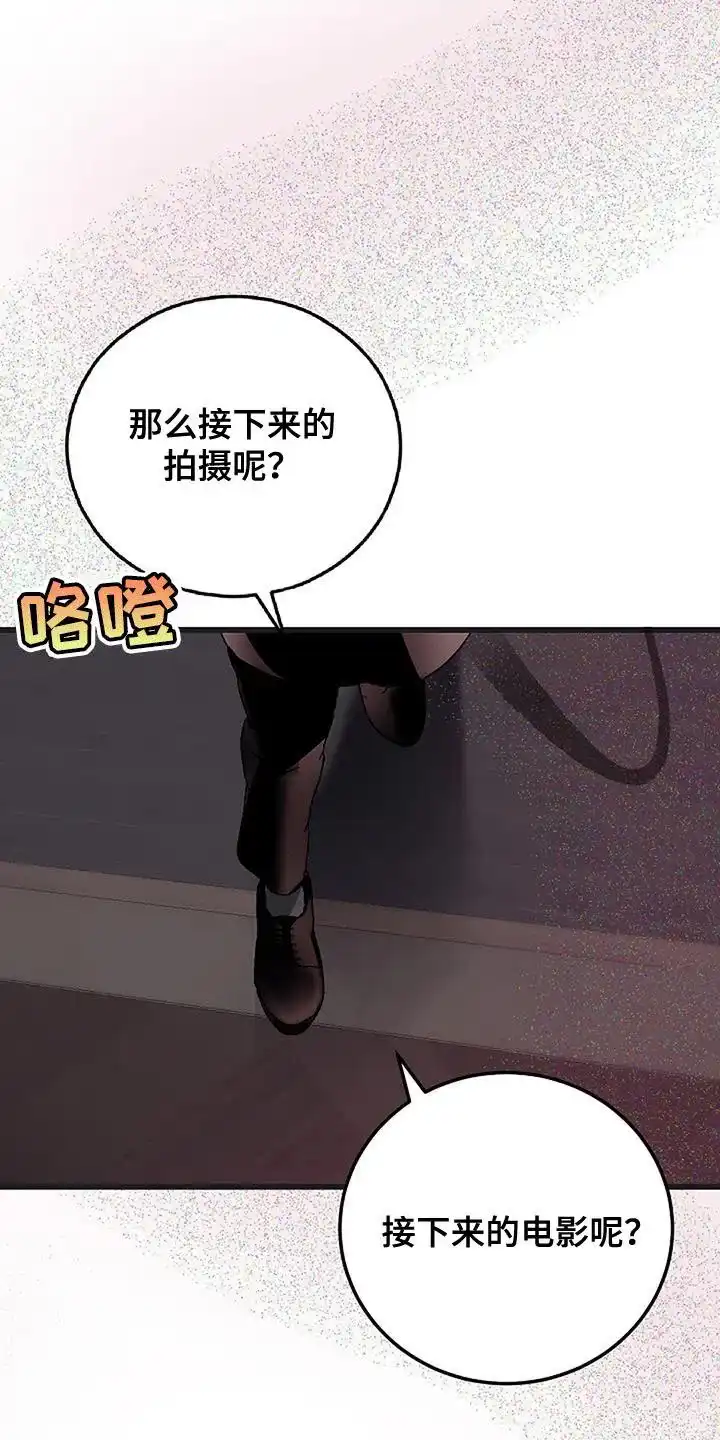 《恶魔之约》第38话 第15页
