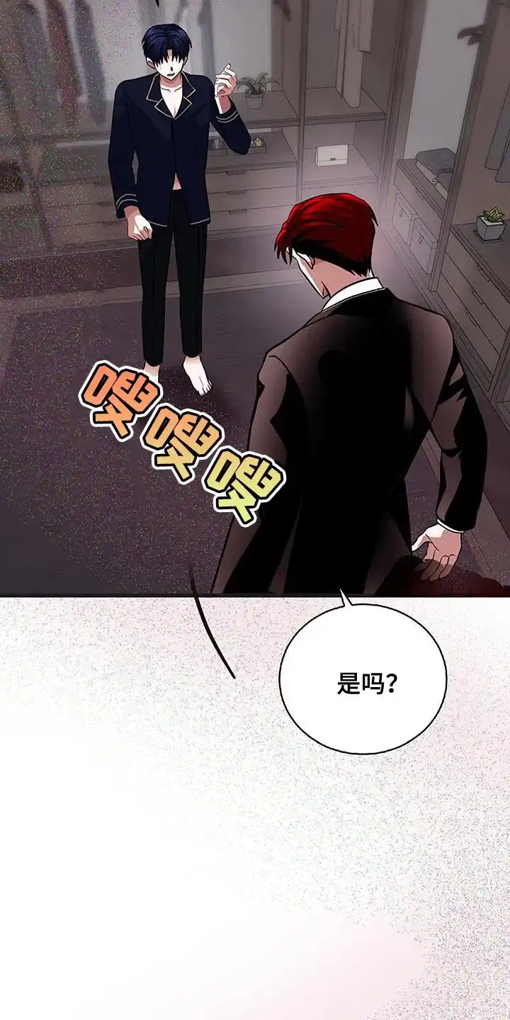 《恶魔之约》第38话 第14页