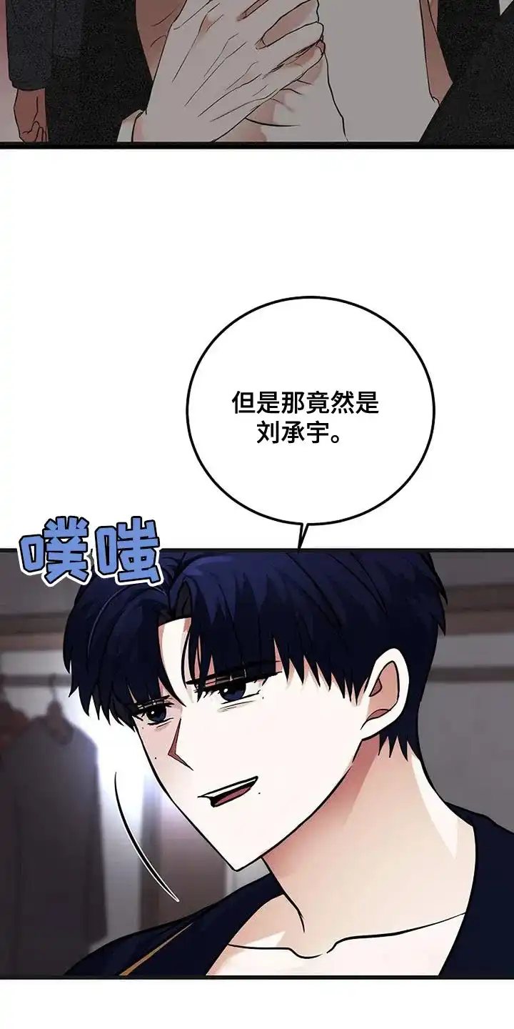 《恶魔之约》第38话 第7页