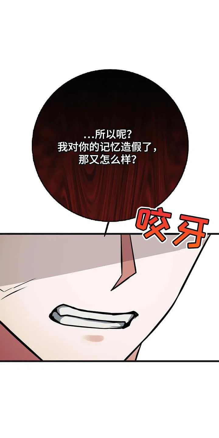 《恶魔之约》第38话 第9页