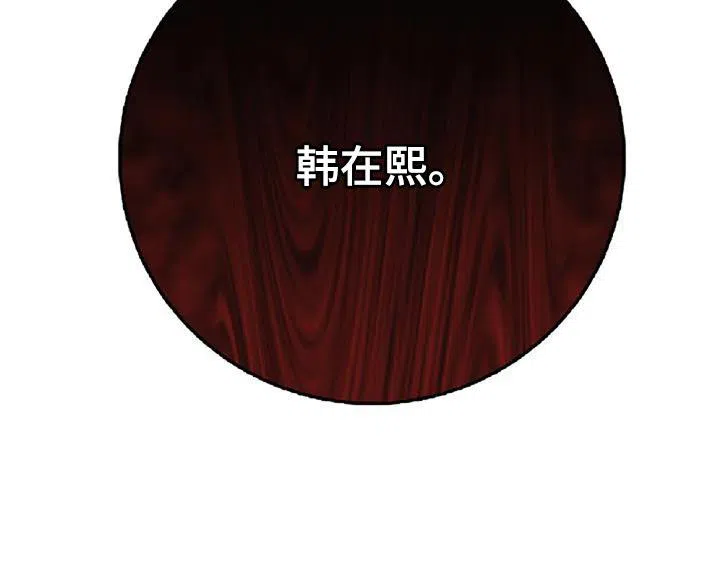 《恶魔之约》第38话 第39页
