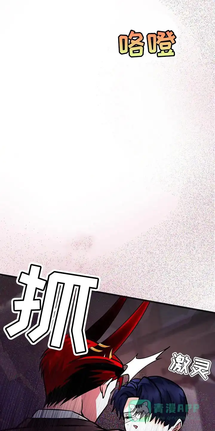 《恶魔之约》第38话 第16页