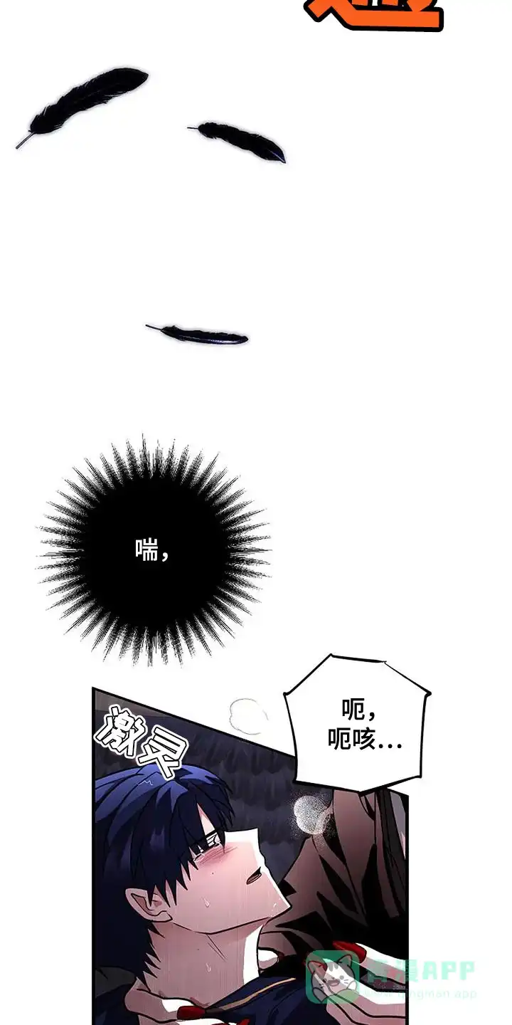 《恶魔之约》第38话 第21页