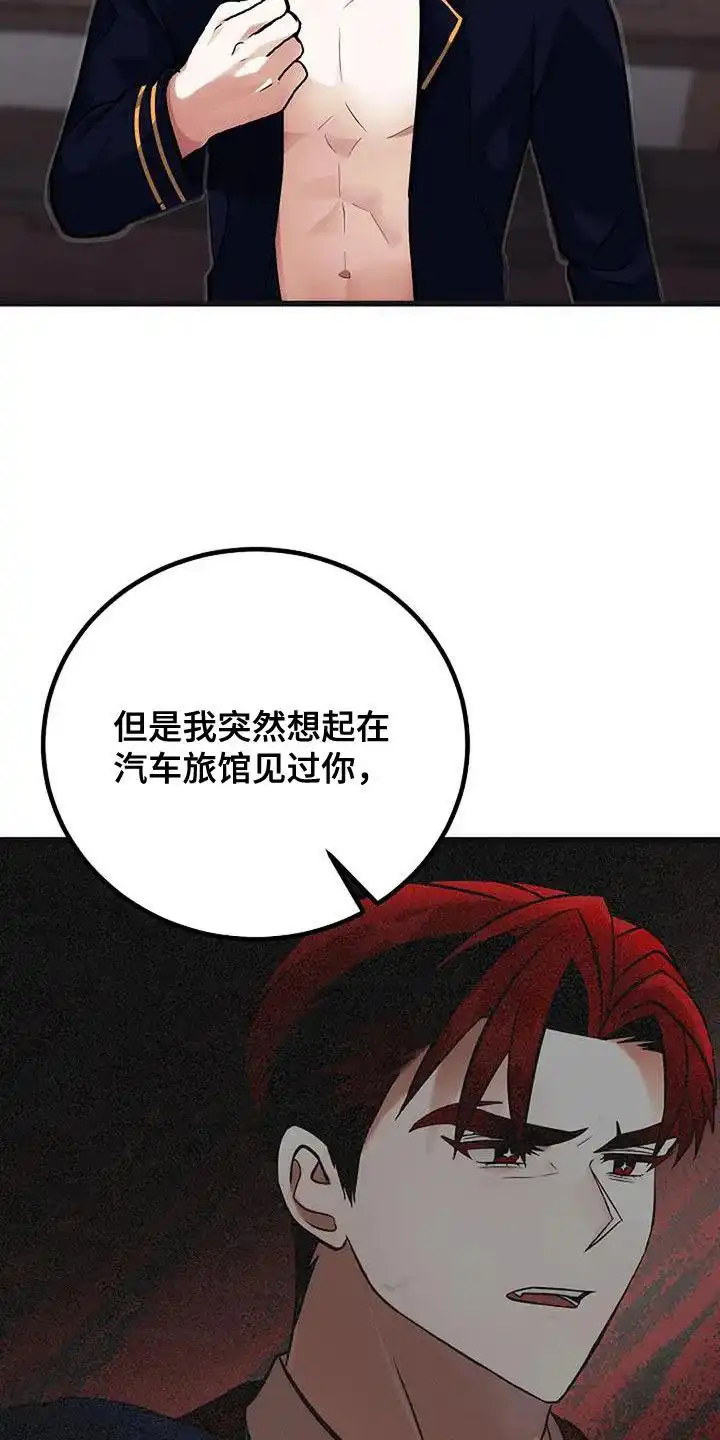 《恶魔之约》第38话 第5页