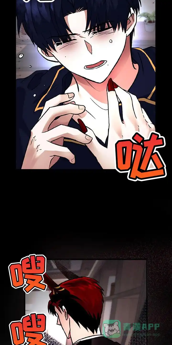 《恶魔之约》第38话 第31页