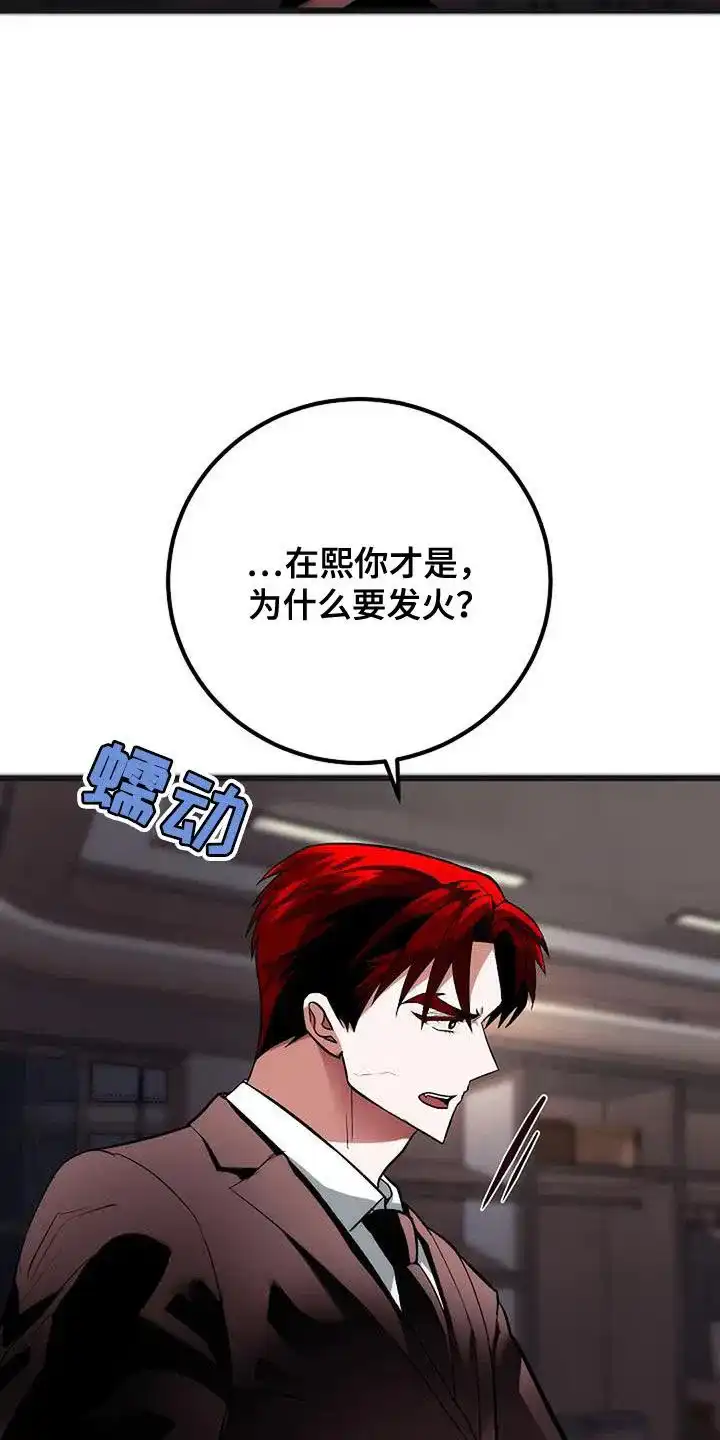 《恶魔之约》第38话 第2页