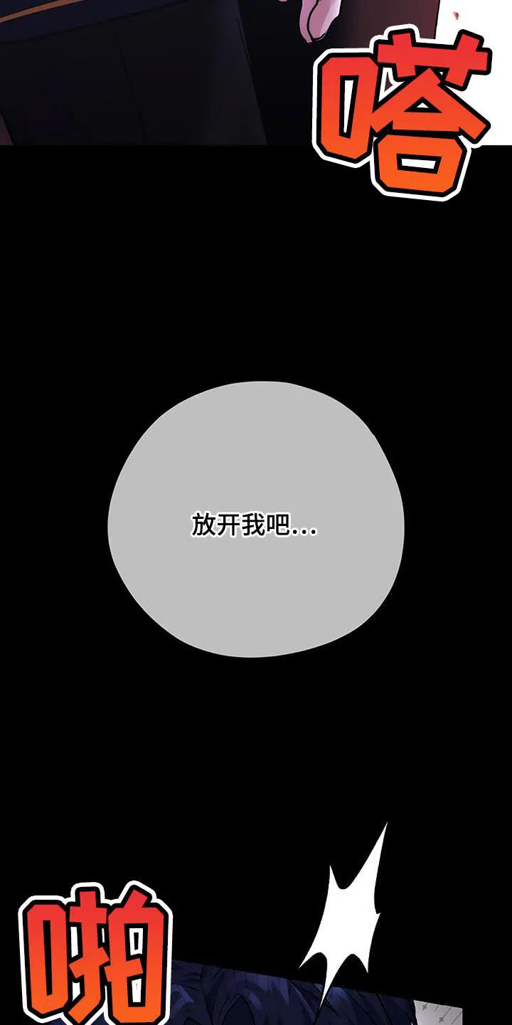《恶魔之约》第38话 第30页