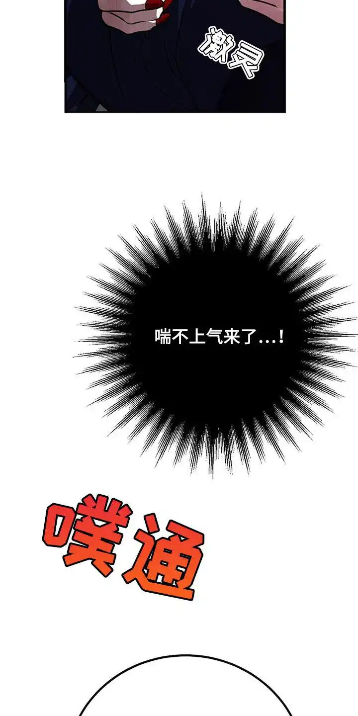 《恶魔之约》第38话 第22页