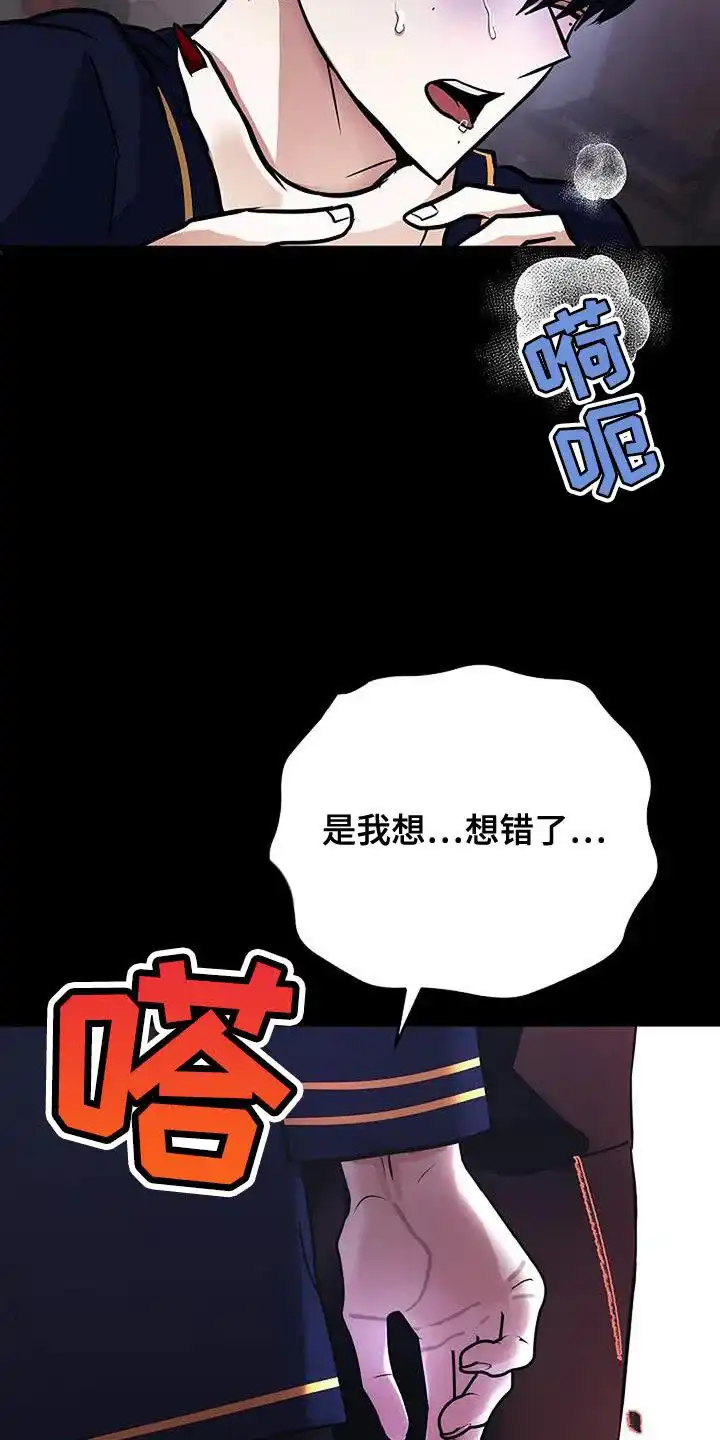 《恶魔之约》第38话 第29页