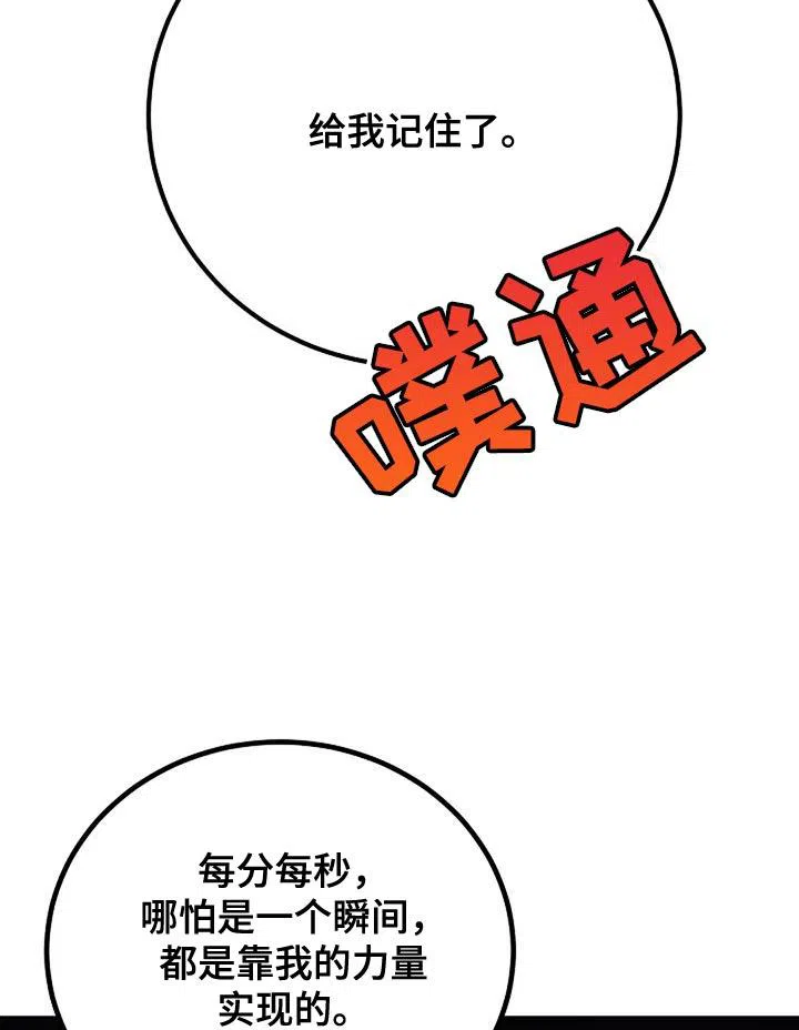 《恶魔之约》第38话 第23页