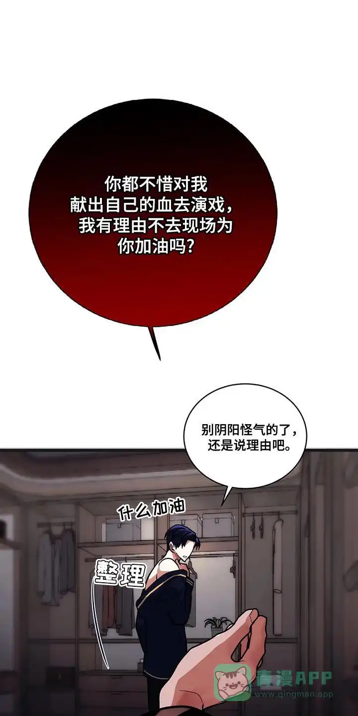 《恶魔之约》第38话 第1页