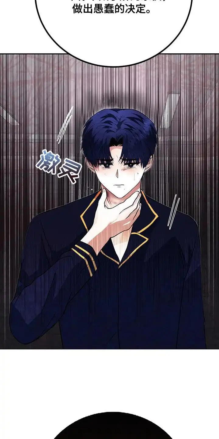 《恶魔之约》第38话 第38页