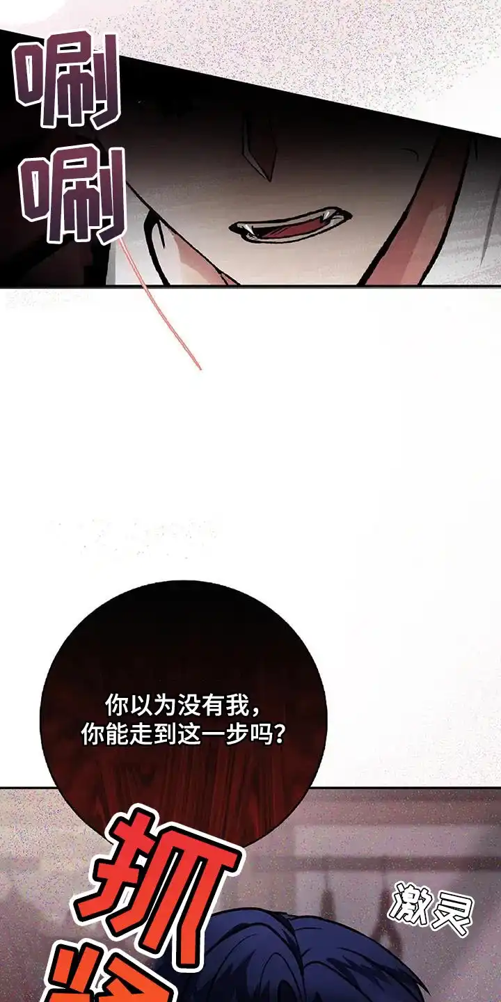 《恶魔之约》第38话 第18页
