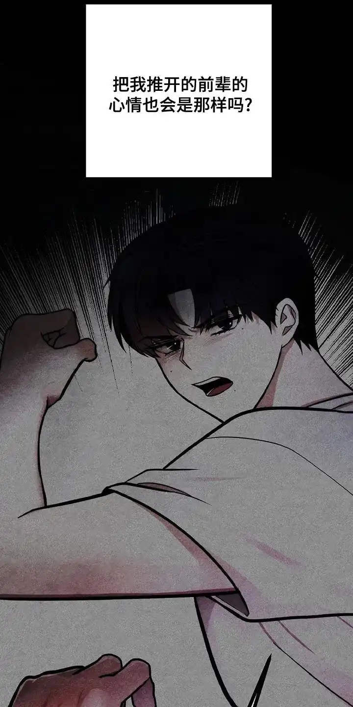 《恶魔之约》第39话 第28页