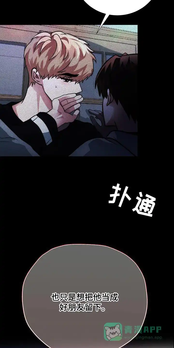 《恶魔之约》第39话 第26页