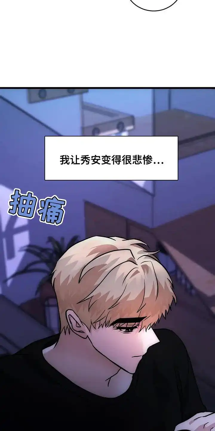 《恶魔之约》第39话 第23页
