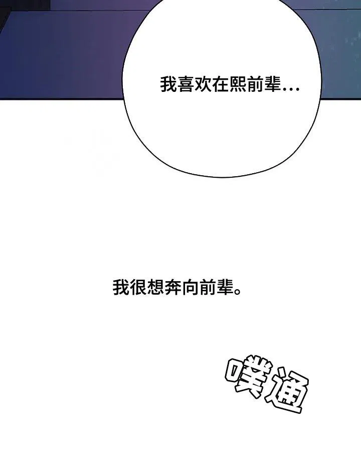 《恶魔之约》第39话 第33页