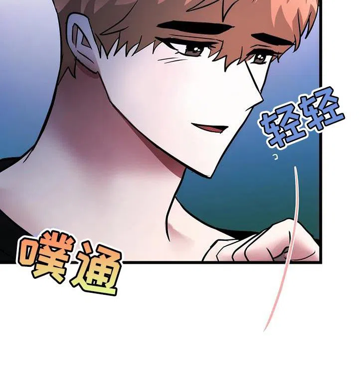 《恶魔之约》第39话 第8页