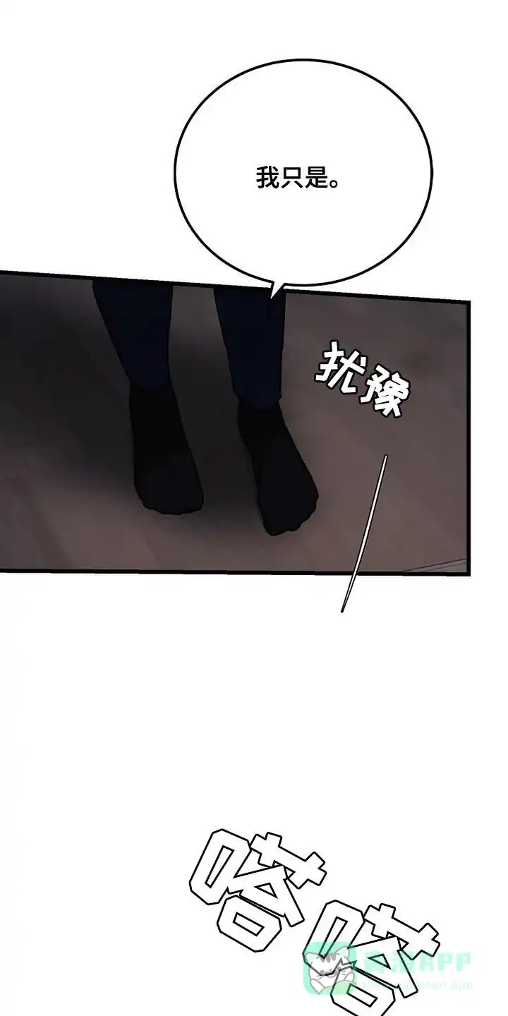 《恶魔之约》第39话 第21页