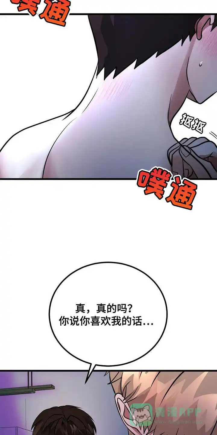 《恶魔之约》第39话 第6页