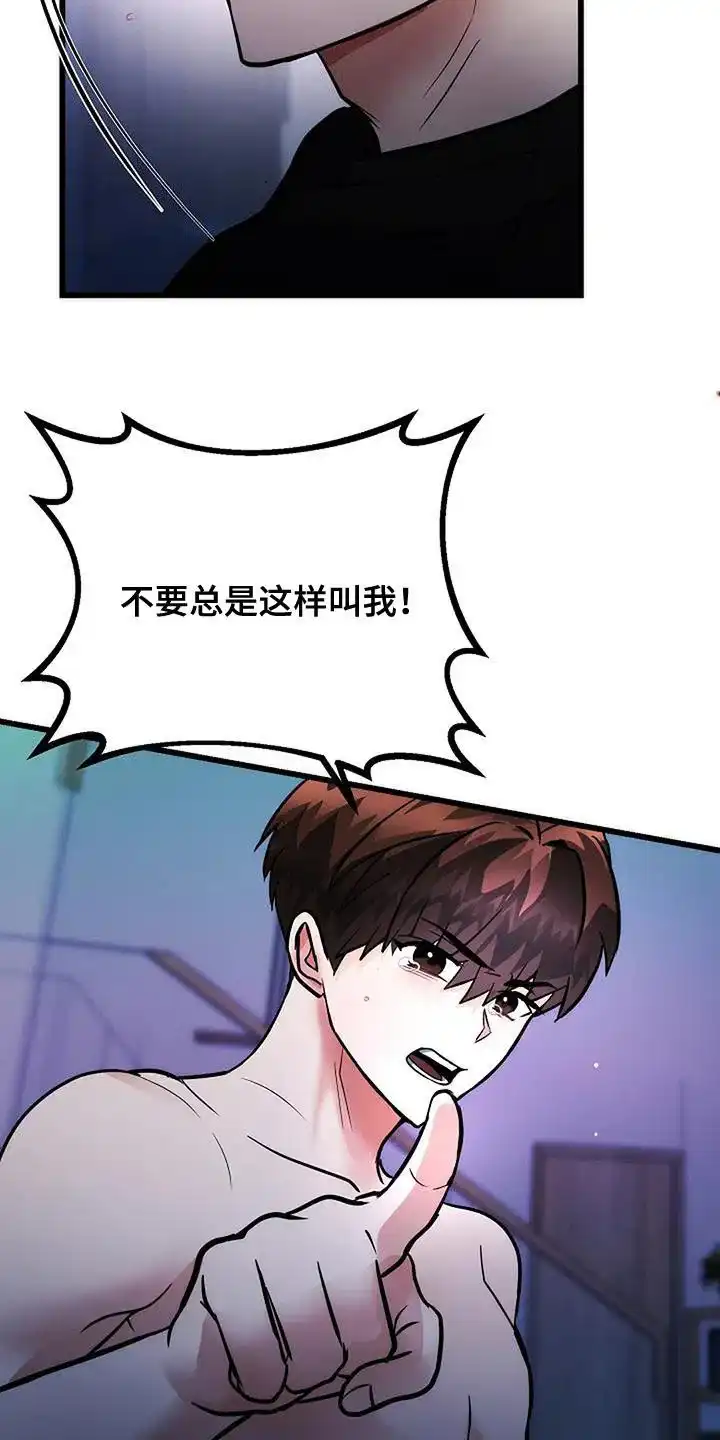 《恶魔之约》第39话 第19页