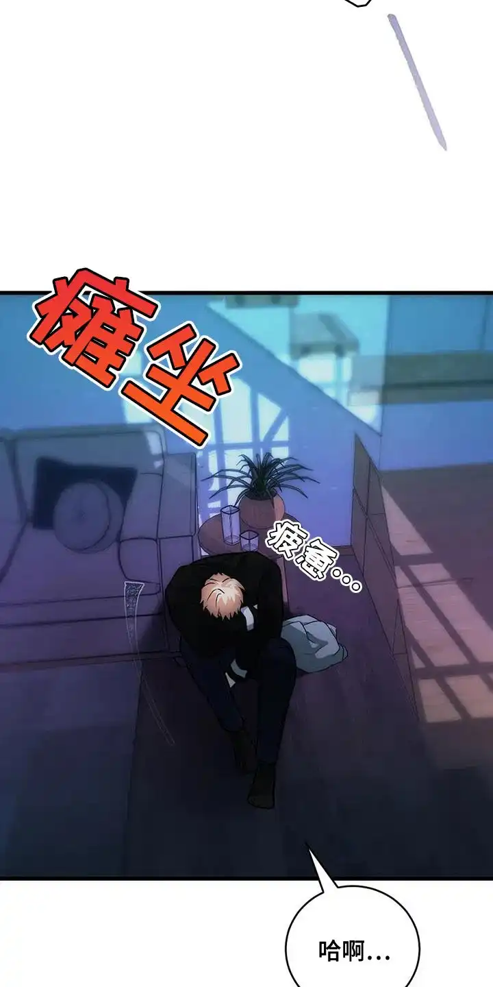 《恶魔之约》第39话 第22页