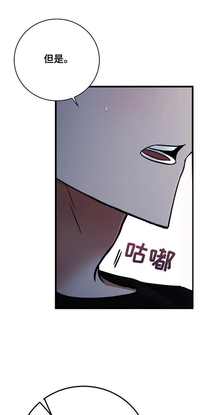 《恶魔之约》第39话 第9页
