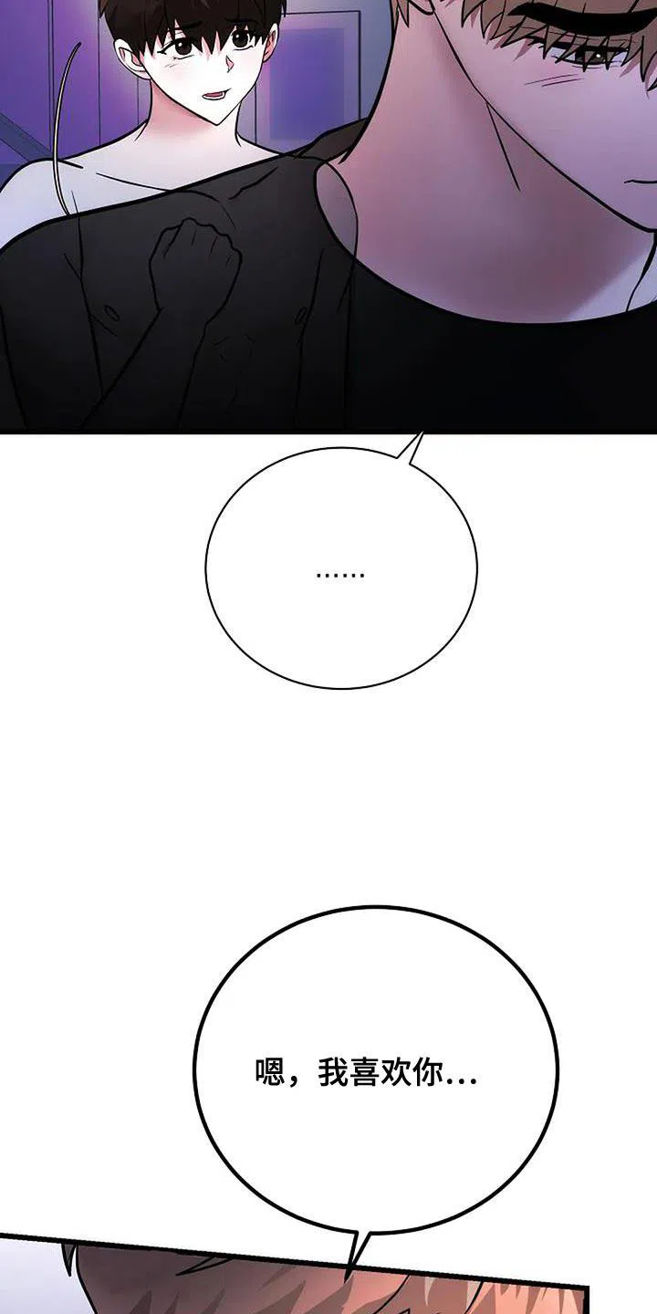 《恶魔之约》第39话 第7页