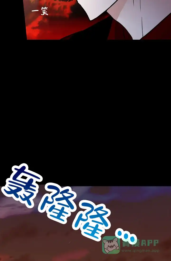 《恶魔之约》第4话 第21页