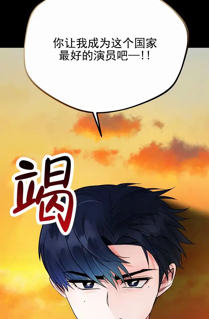 《恶魔之约》第4话 第18页