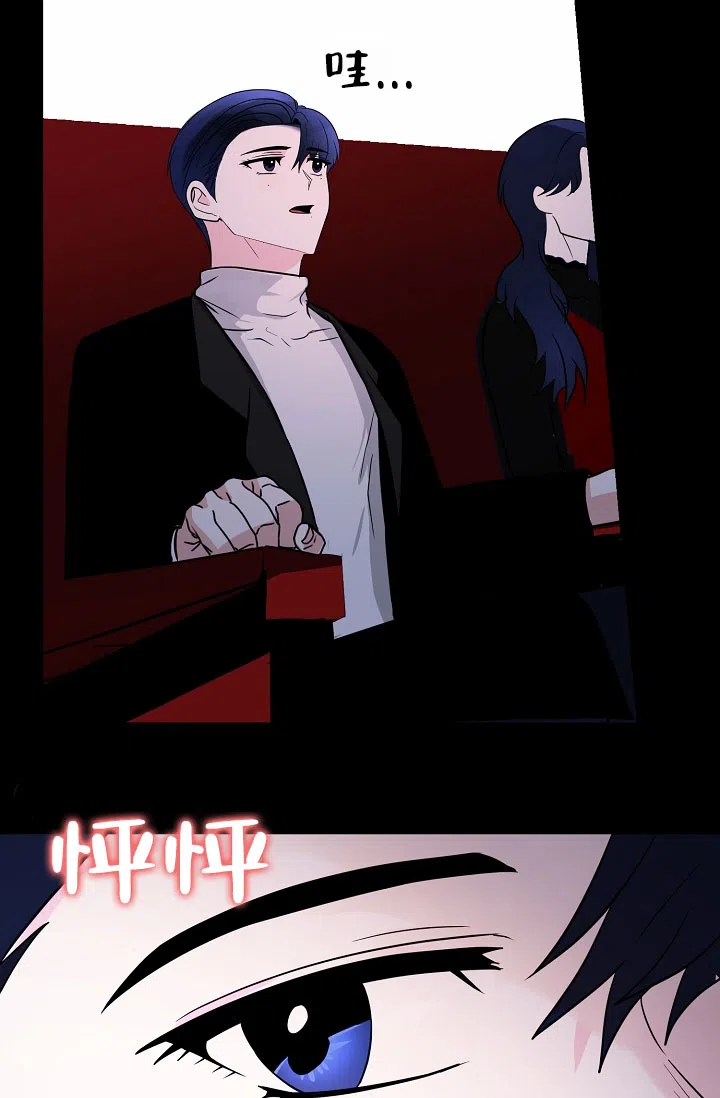 《恶魔之约》第4话 第3页
