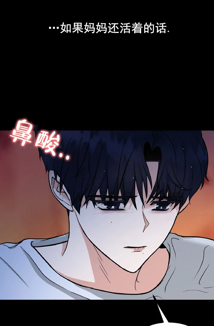 《恶魔之约》第4话 第9页