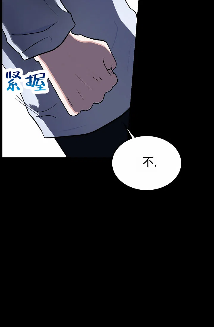 《恶魔之约》第4话 第13页