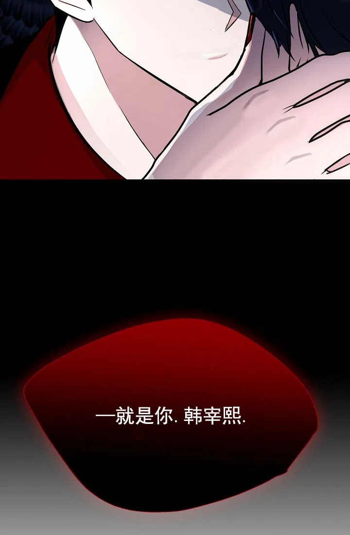 《恶魔之约》第4话 第28页