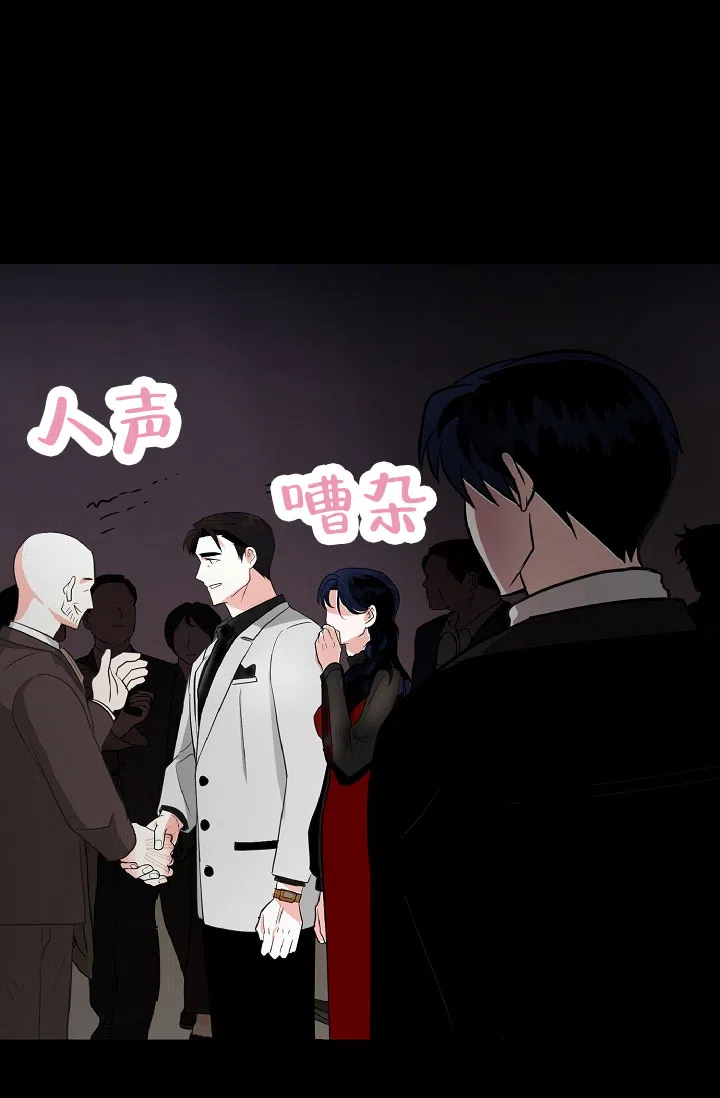 《恶魔之约》第4话 第7页