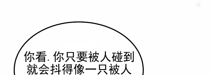 《恶魔之约》第4话 第43页