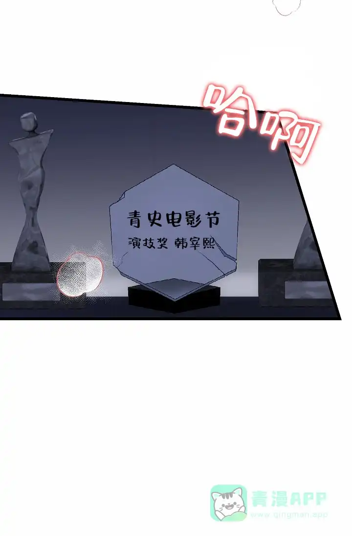 《恶魔之约》第4话 第31页