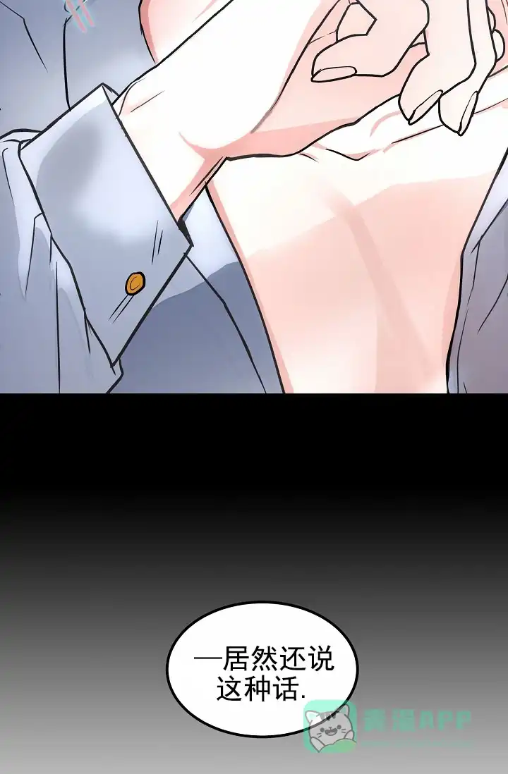 《恶魔之约》第4话 第56页