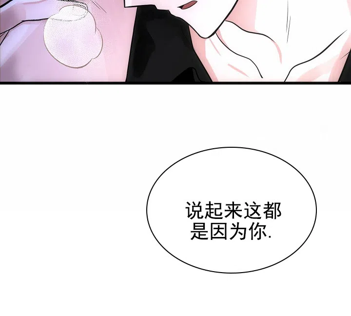《恶魔之约》第4话 第40页