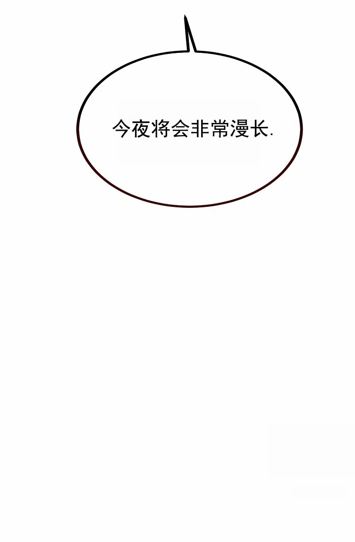 《恶魔之约》第4话 第62页