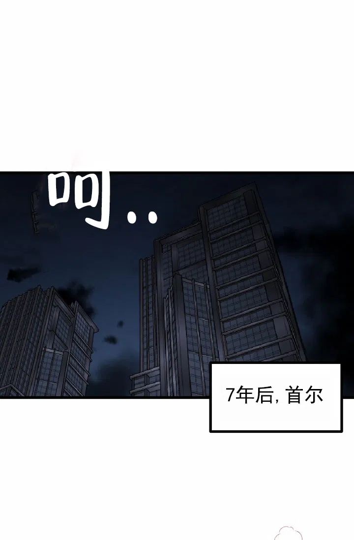 《恶魔之约》第4话 第30页