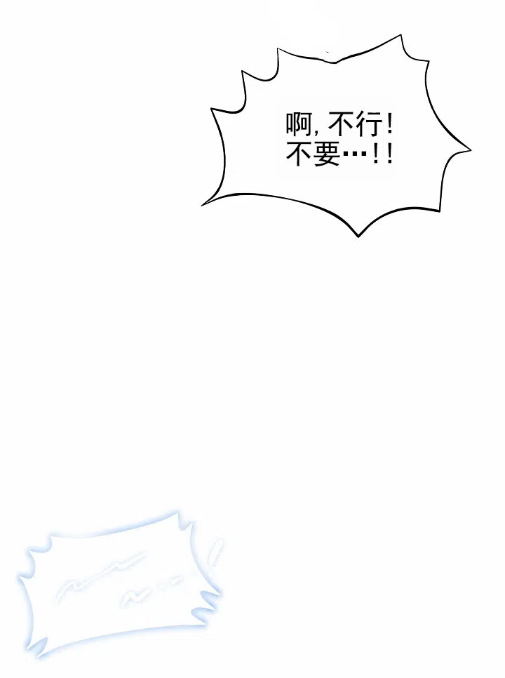 《恶魔之约》第4话 第42页