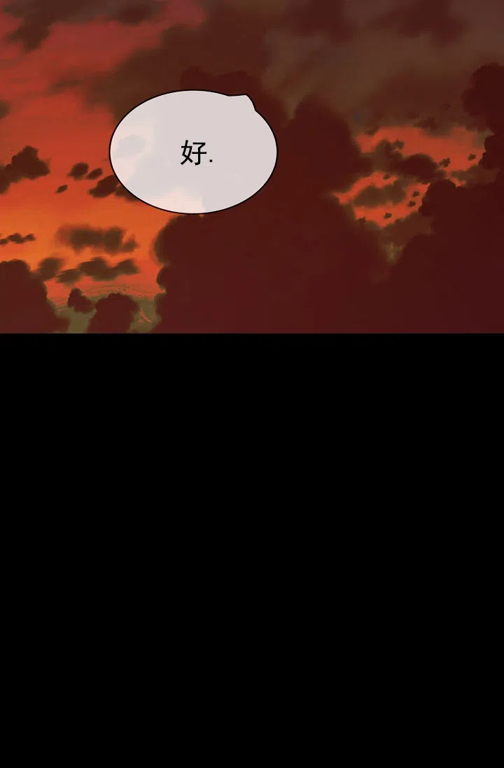 《恶魔之约》第4话 第22页
